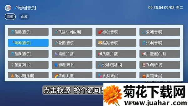 白虾音乐TV版(电视音乐播放软件) 白虾音乐TV版(电视音乐播放软件)