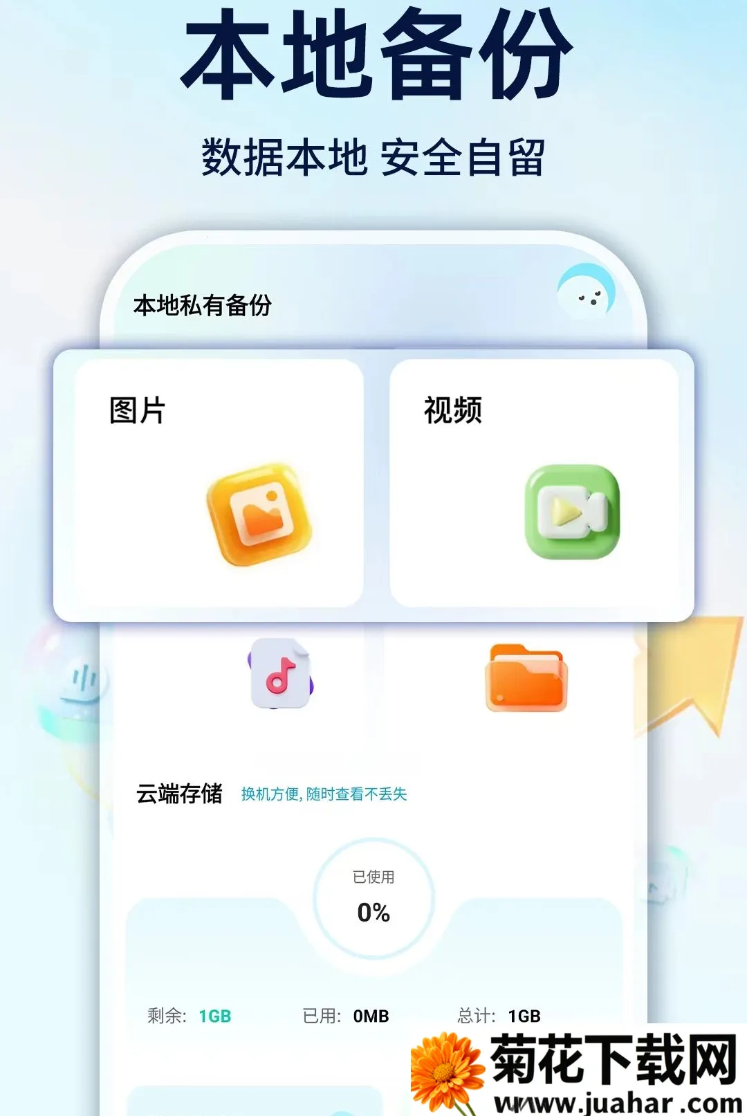 ΢�����ֻ���ѱ�������2026�ٷ�����v1.0.1 �ֻ���