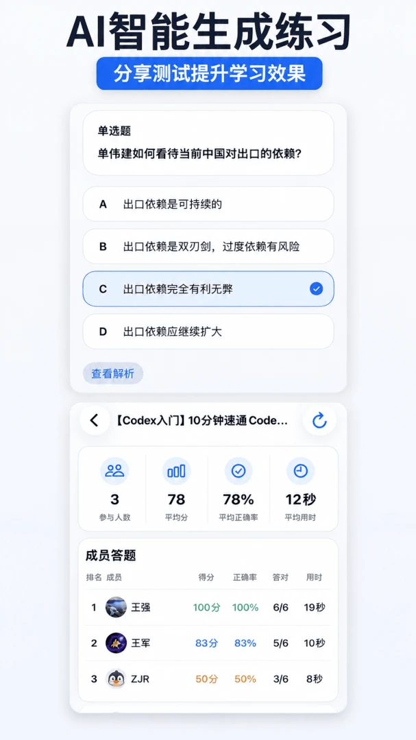 AI学习笔记安卓版手机版 AI学习笔记安卓版手机版