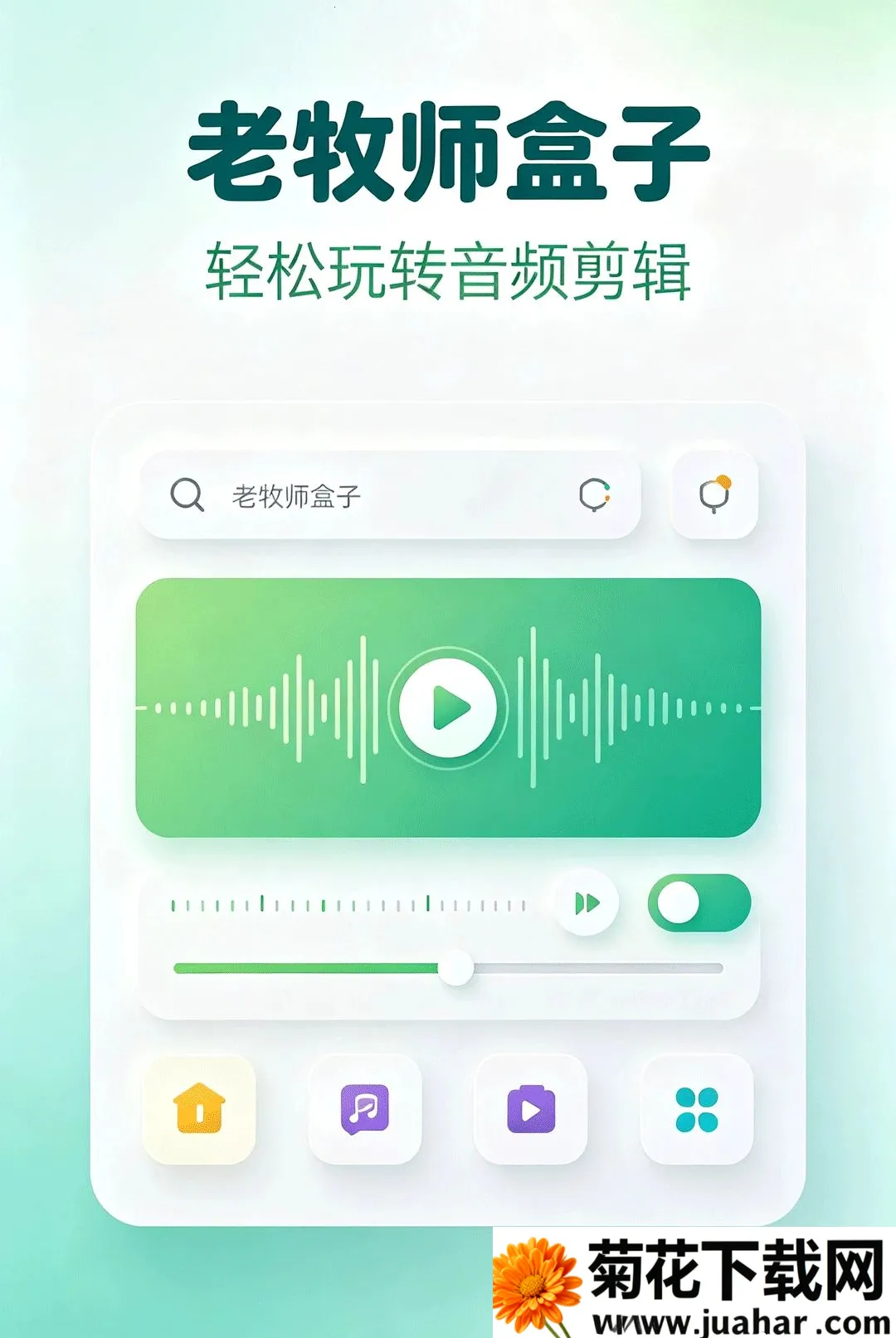 ����ʦ���������ֻ���v1.2 ��׿��