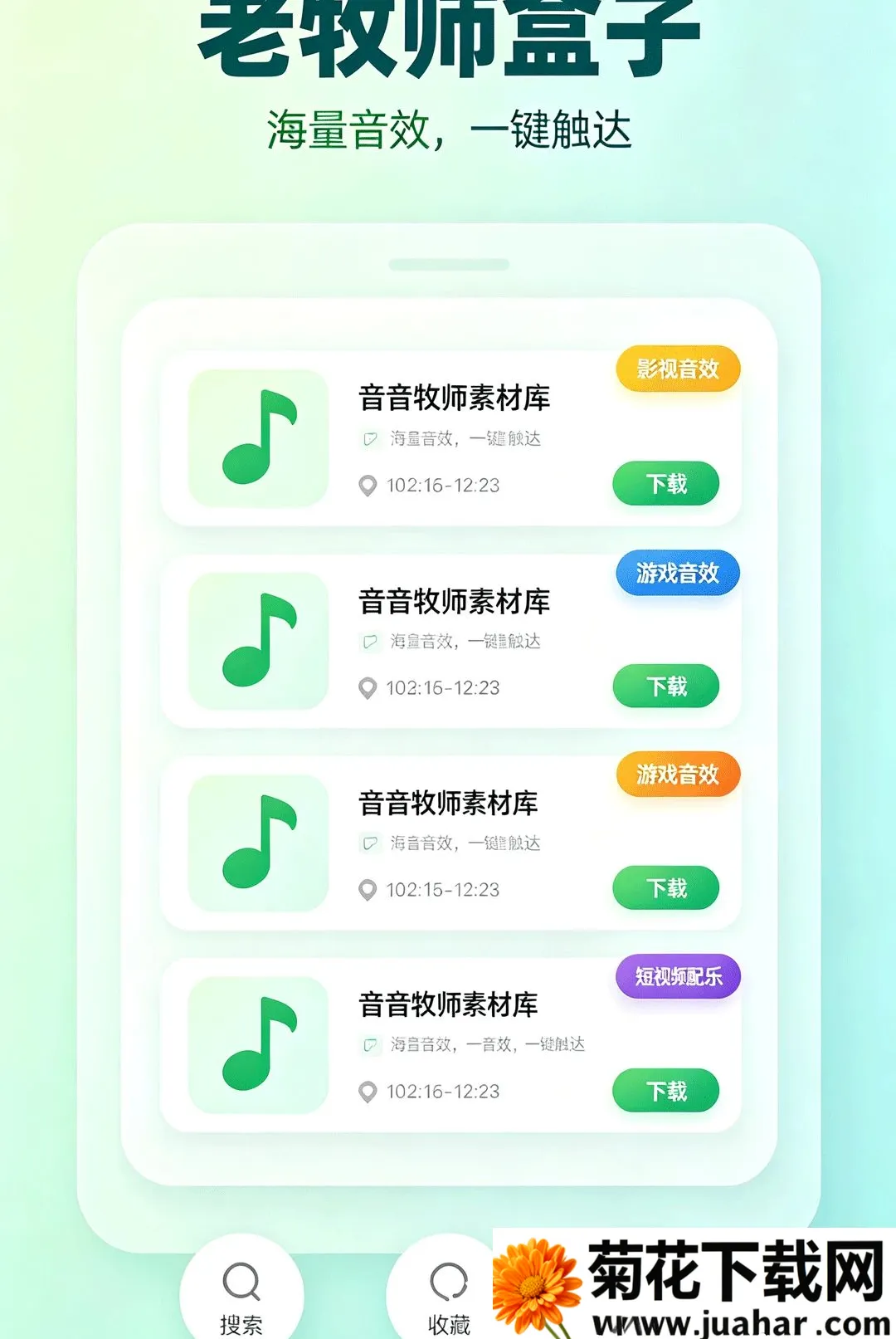 ����ʦ���������ֻ���v1.2 ��׿��