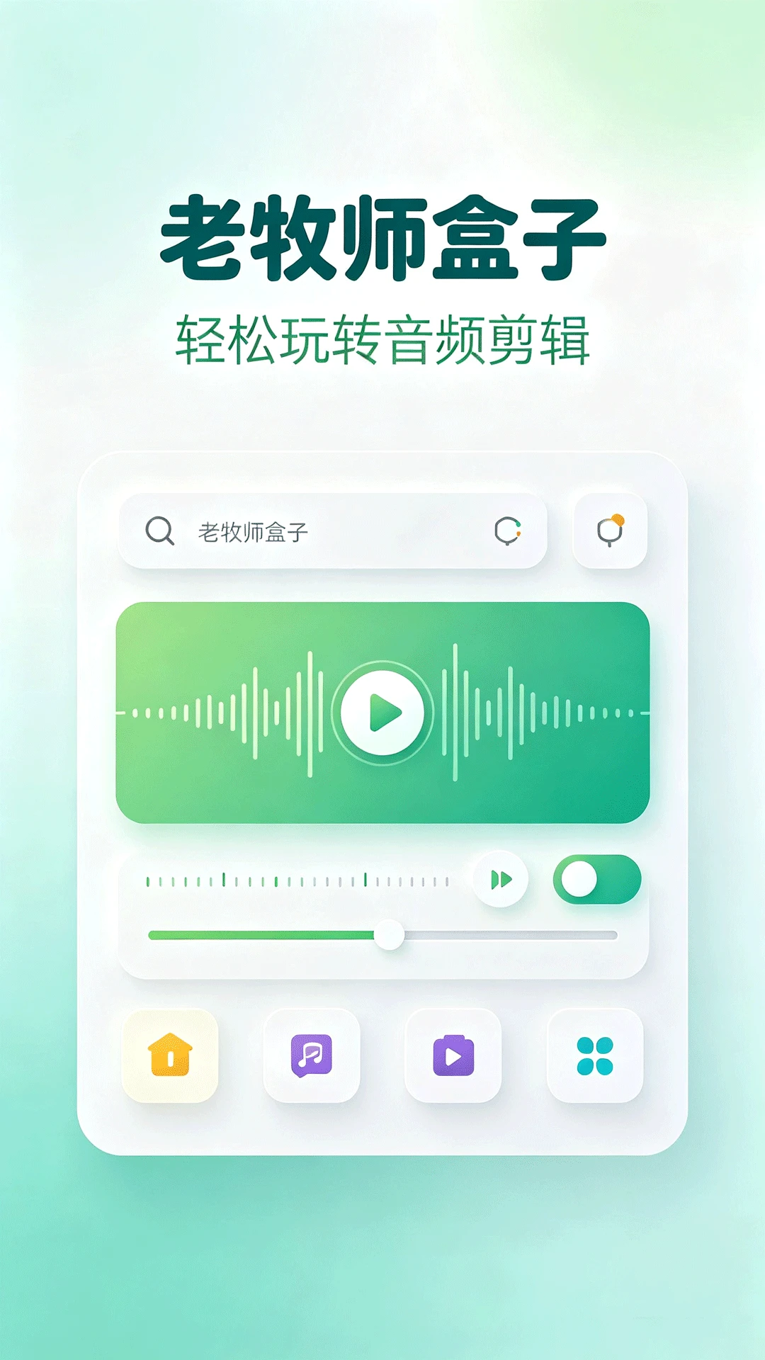 ����ʦ���������ֻ���v1.2 ��׿��