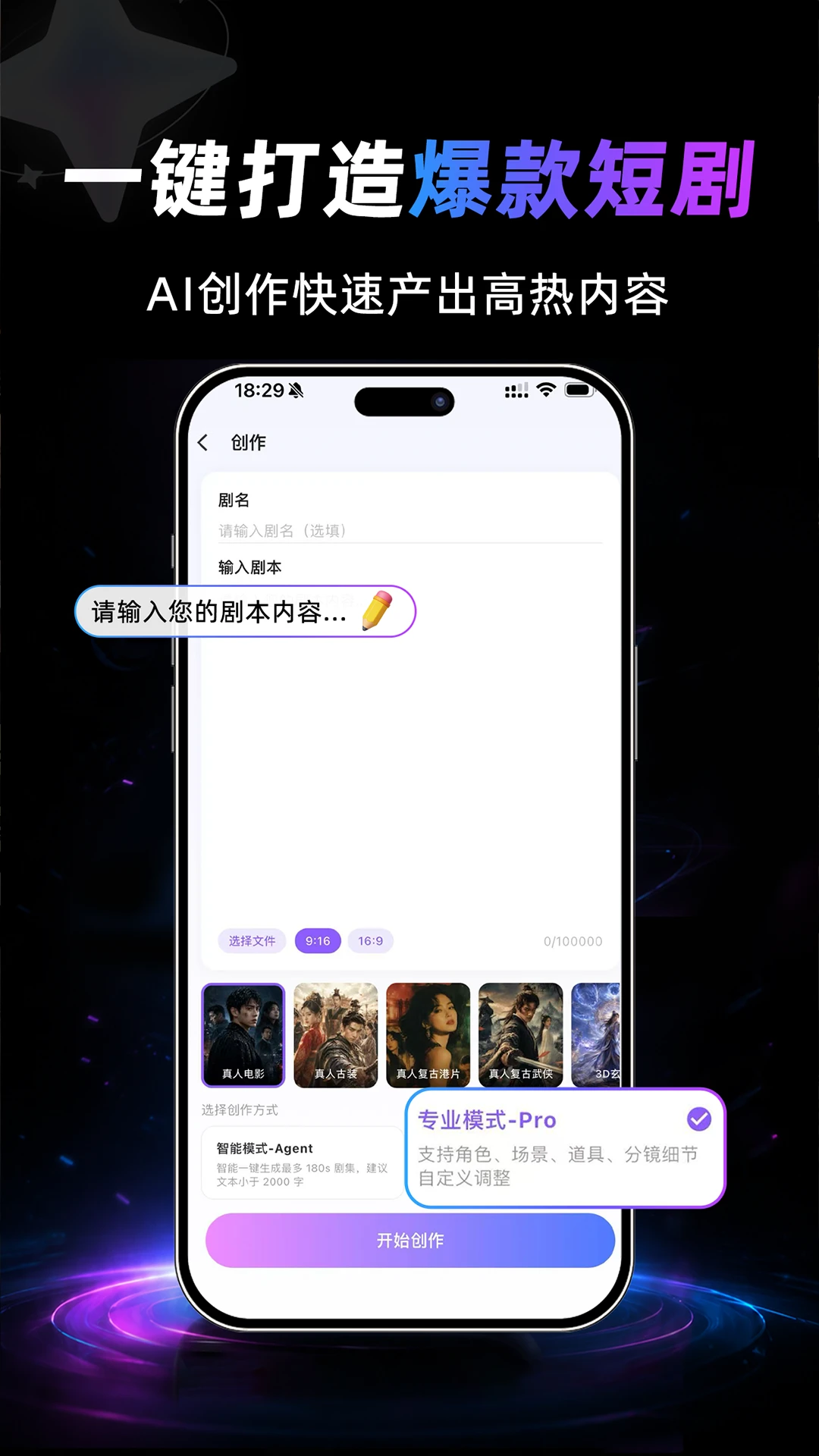 一画师APP(短剧制作工具) 一画师APP(短剧制作工具)