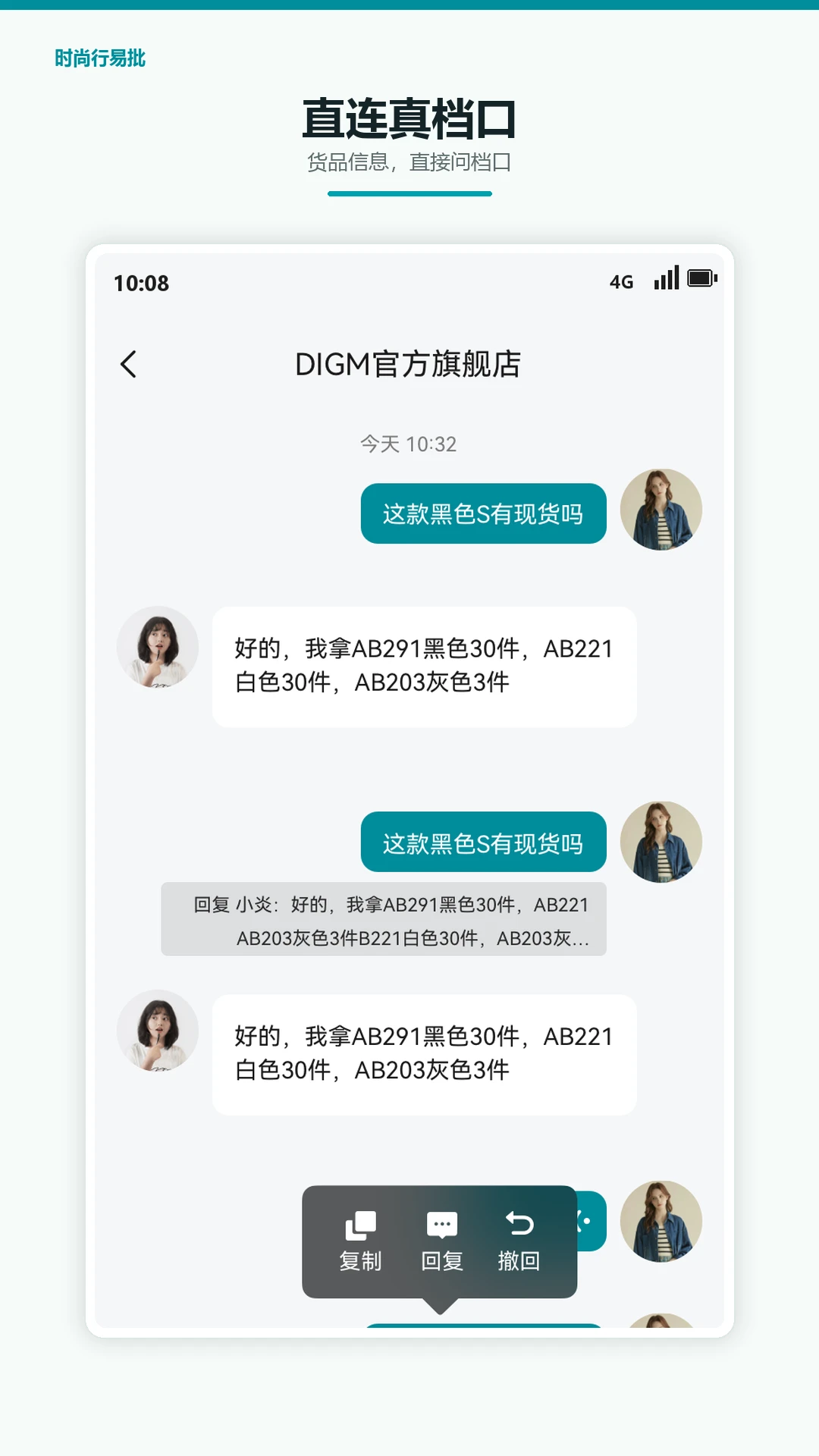 时尚行易批(服装采购平台) 时尚行易批(服装采购平台)