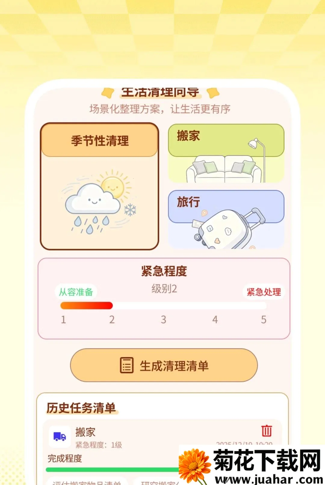 �����������(��������С����)v1.0.1 ��׿��
