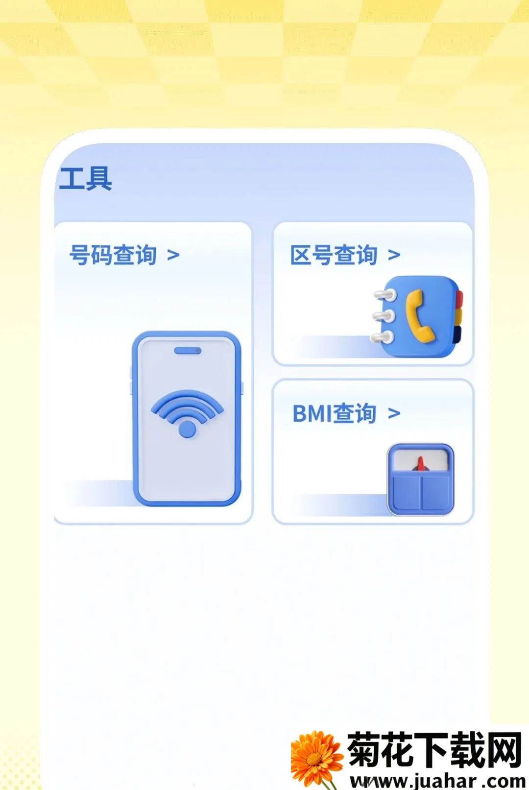 �����������(��������С����)v1.0.1 ��׿��