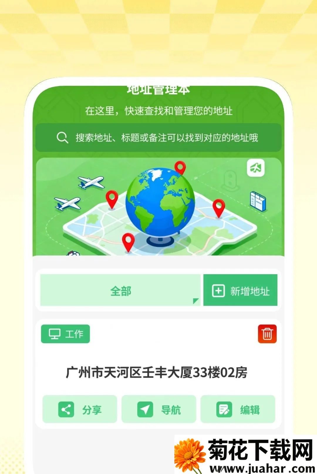�����������(��������С����)v1.0.1 ��׿��