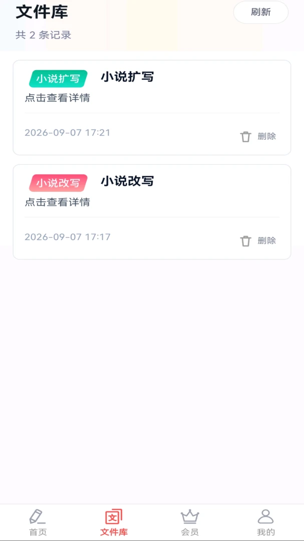 AI文案写作专家(AI创作辅助工具) AI文案写作专家(AI创作辅助工具)