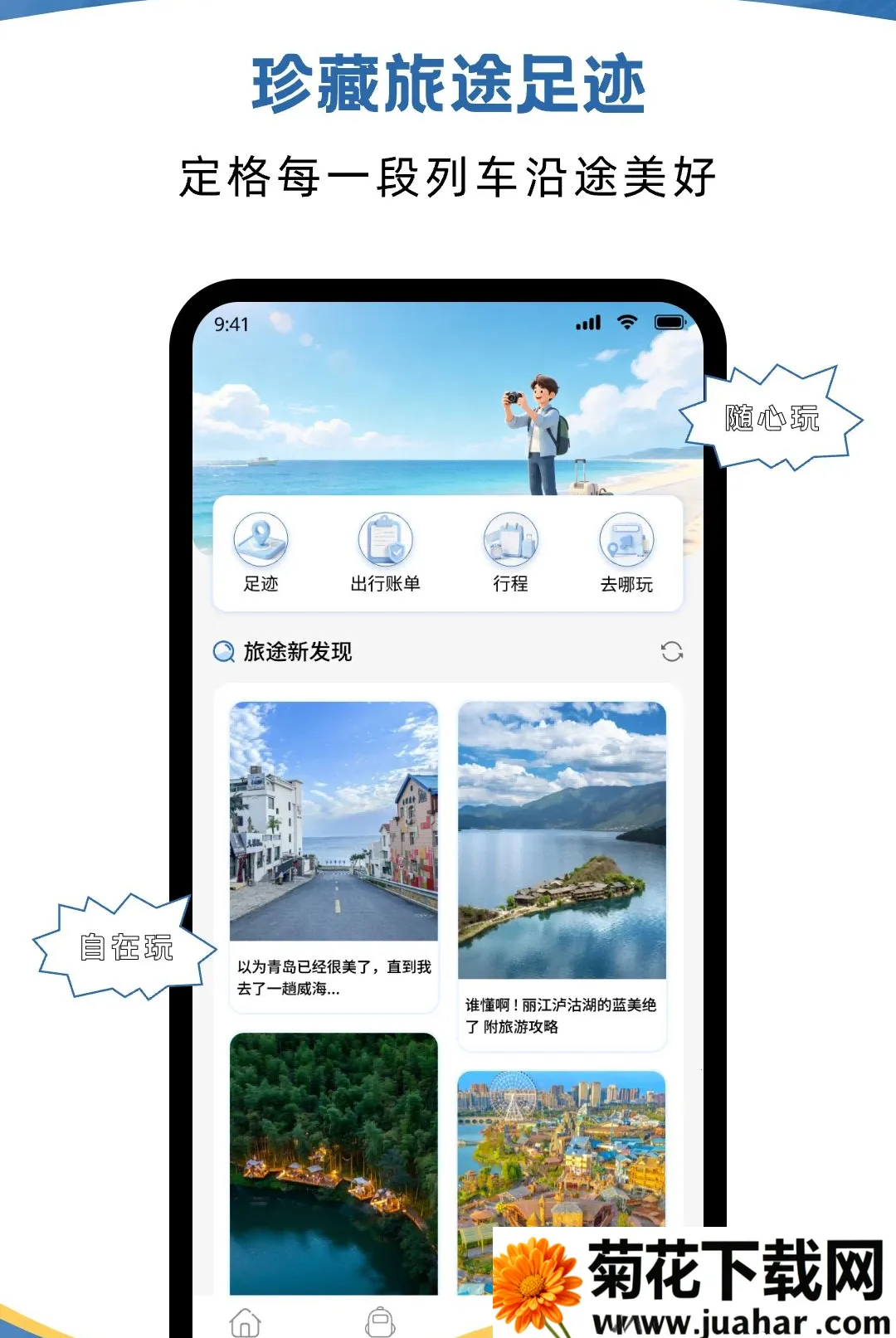 �𳵳��а���(���γ���Ӧ��)v1.1.2 �ٷ�����