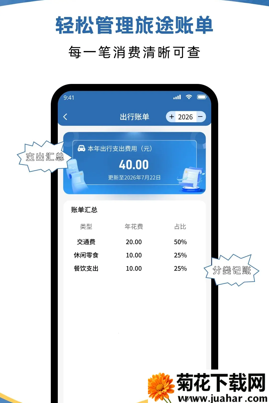 �𳵳��а���(���γ���Ӧ��)v1.1.2 �ٷ�����