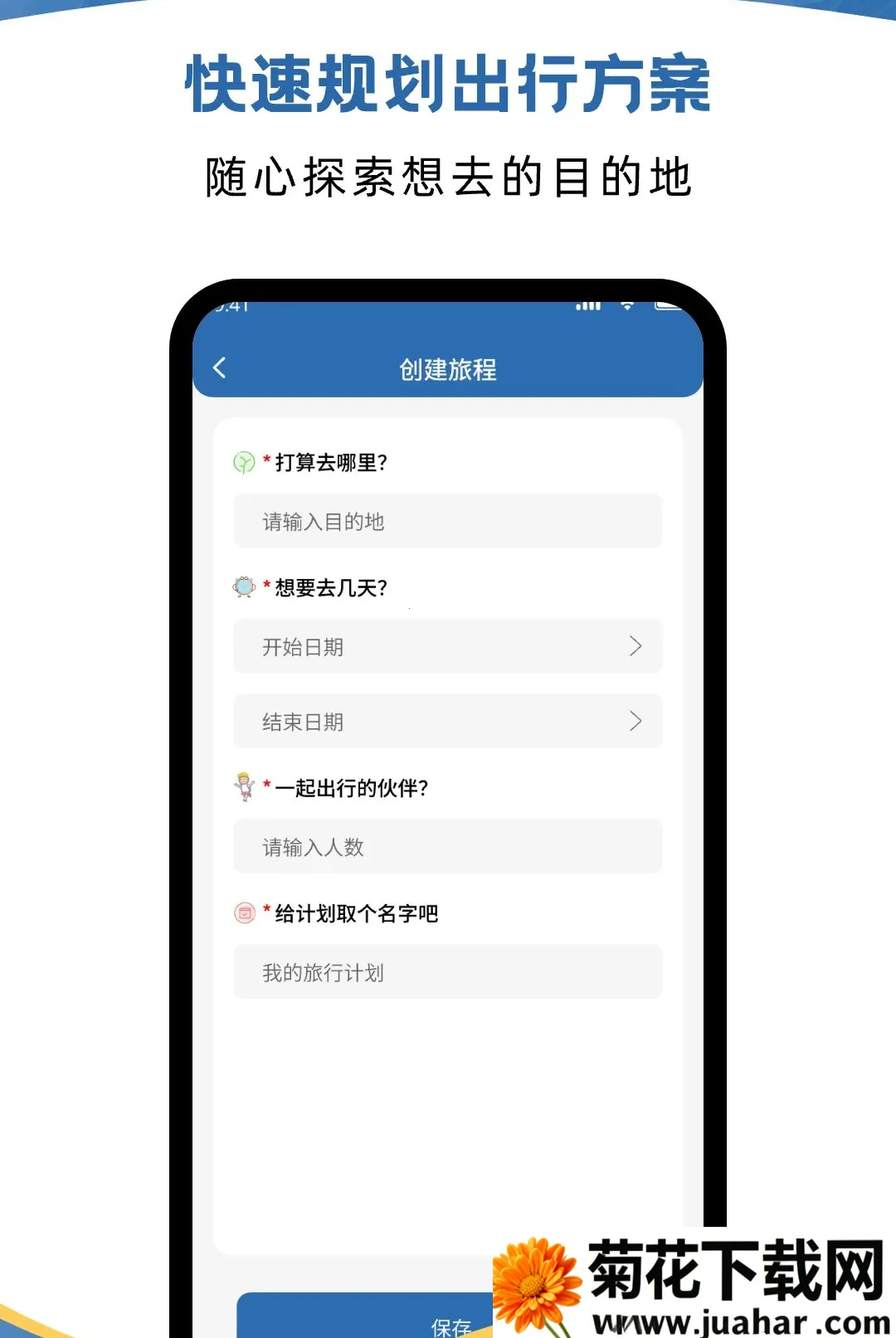 �𳵳��а���(���γ���Ӧ��)v1.1.2 �ٷ�����