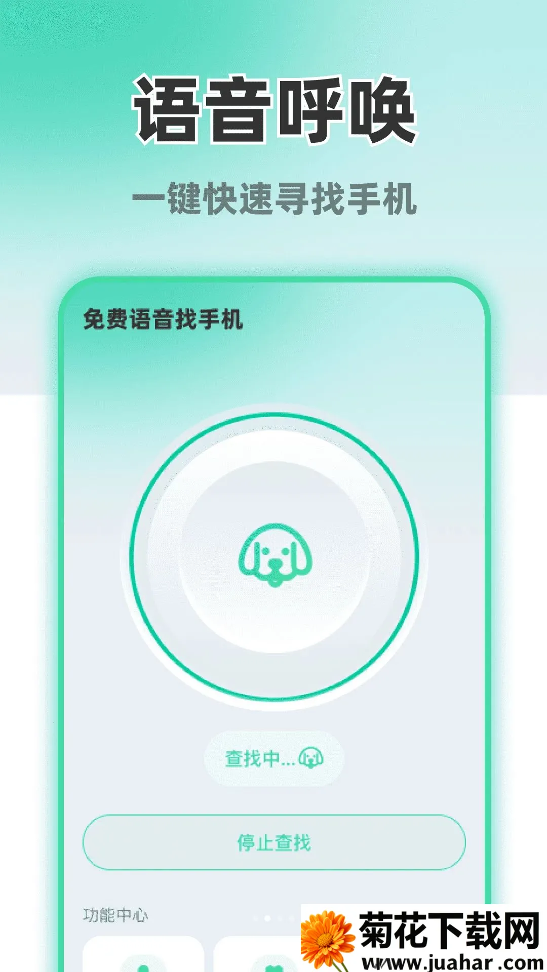 ����������ֻ�(�ֻ�Ѱ�﹤��)v1.0.2 ��Ѱ�