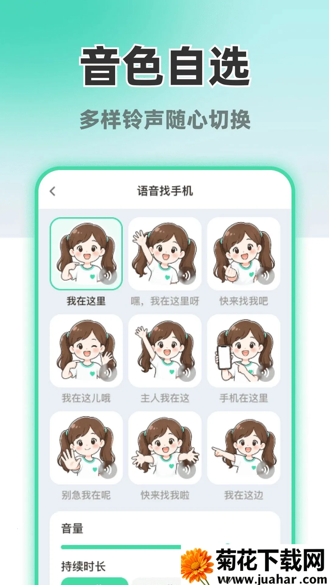 ����������ֻ�(�ֻ�Ѱ�﹤��)v1.0.2 ��Ѱ�
