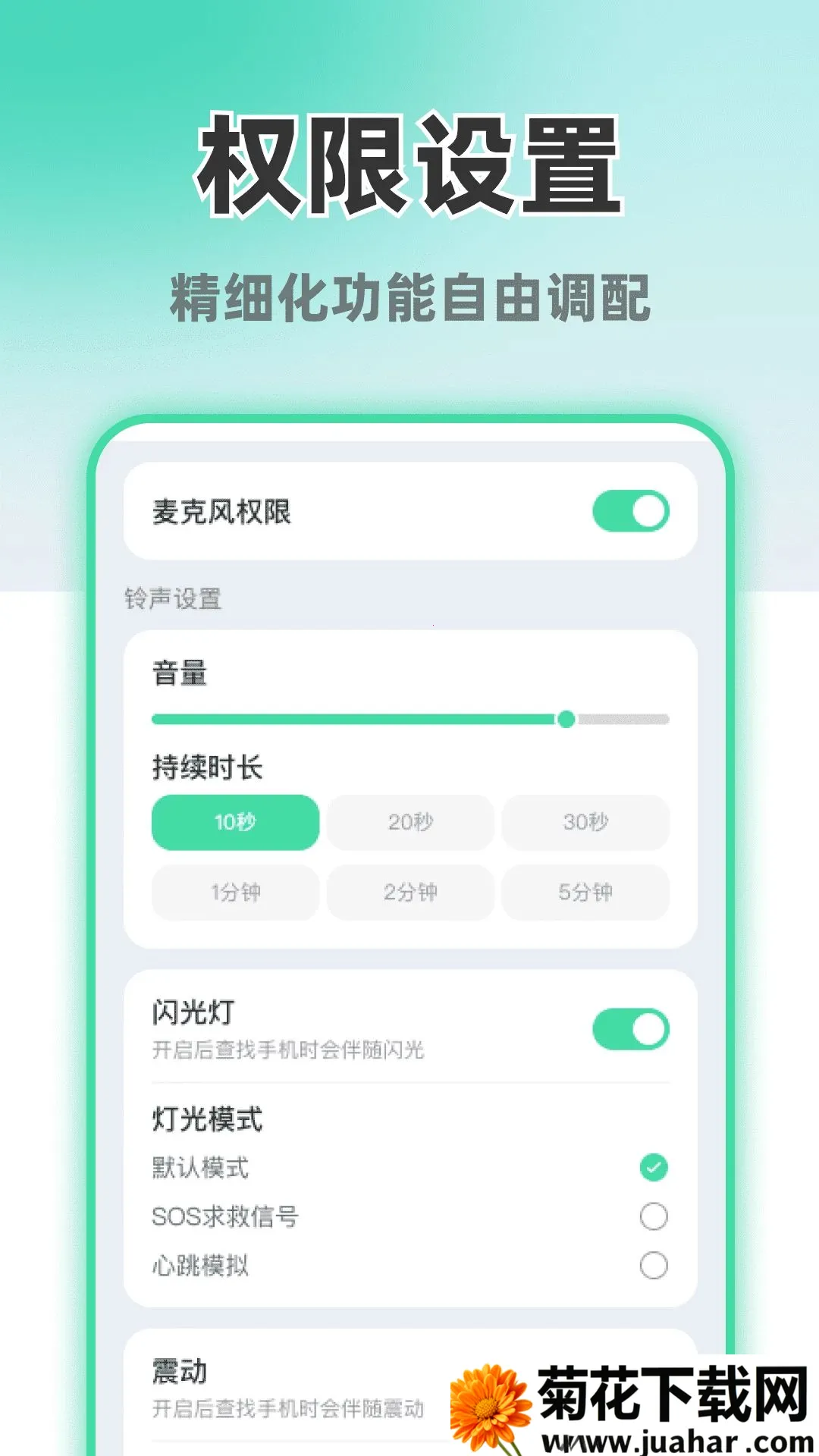 ����������ֻ�(�ֻ�Ѱ�﹤��)v1.0.2 ��Ѱ�