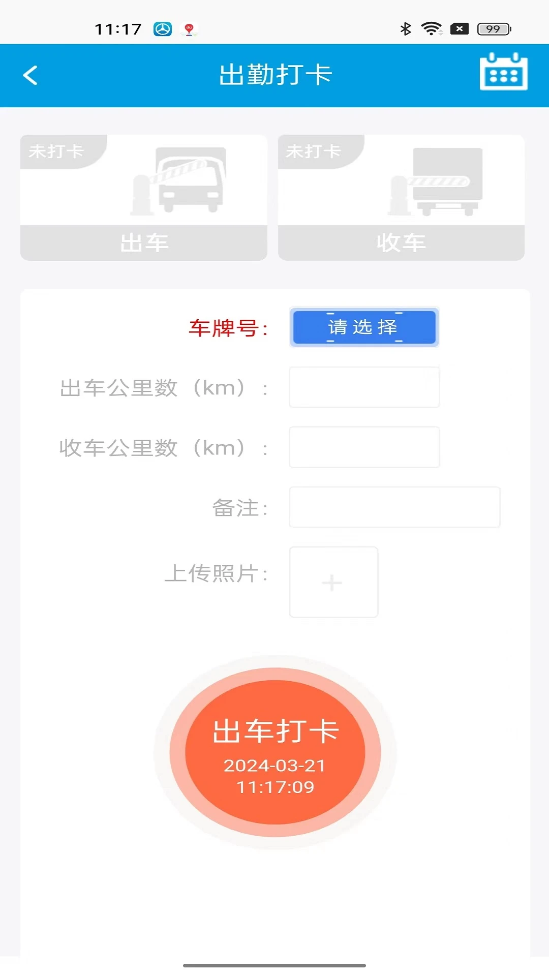 TMS��˾����(˾���˵��ӵ�ƽ̨)v3.2.26 �ֻ���