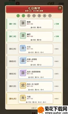 阵守三国安卓版手机版 阵守三国安卓版手机版
