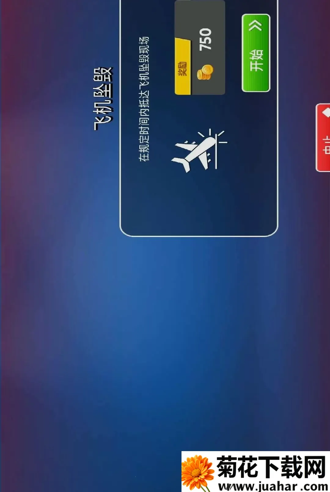 ����Ѳ��ģ���ʻ��Ϸ2026���°汾v1.0.0 �ֻ���