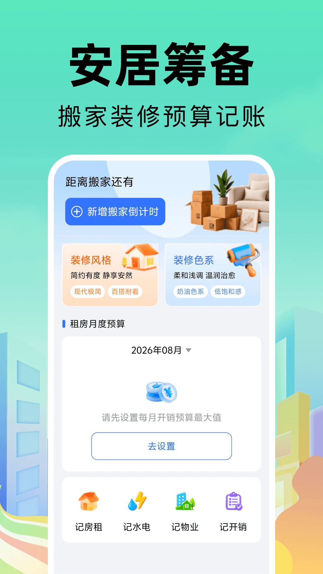 同城找房直租房软件(房产租房辅助工具) 同城找房直租房软件(房产租房辅助工具)