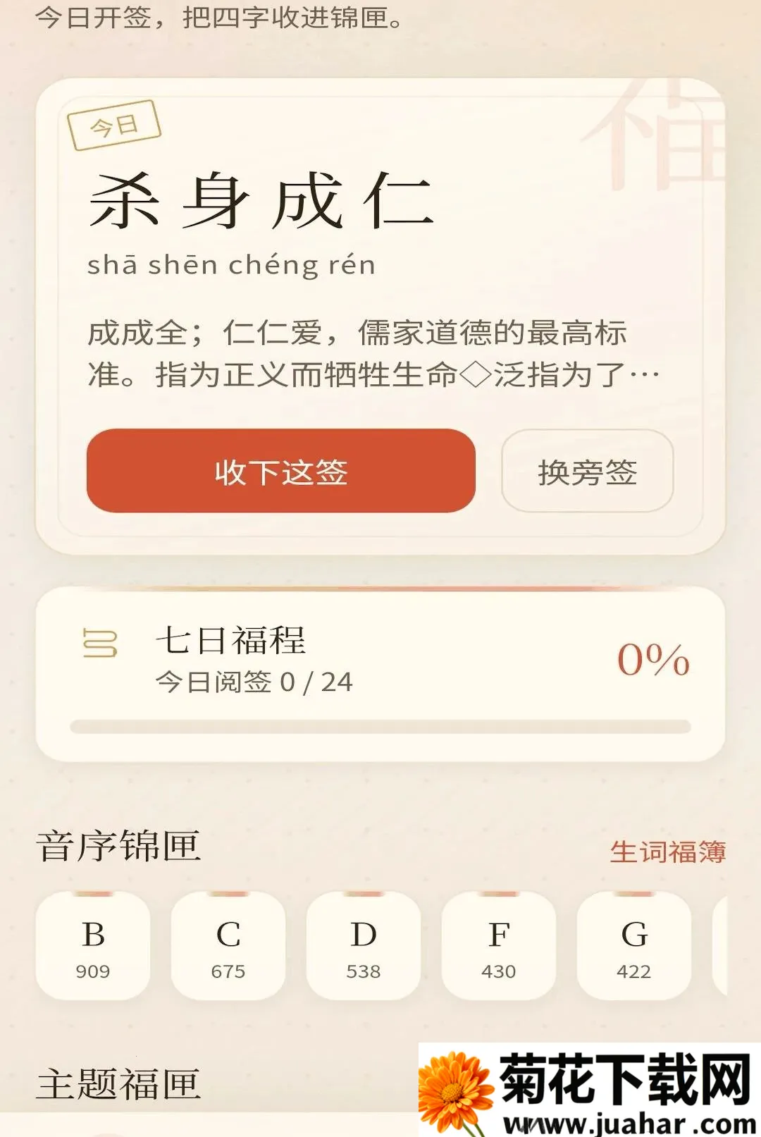 ���︣��(����ѧϰ����)v0.1.0.6 �ֻ���