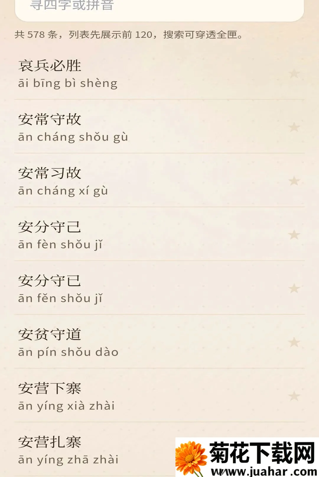 ���︣��(����ѧϰ����)v0.1.0.6 �ֻ���