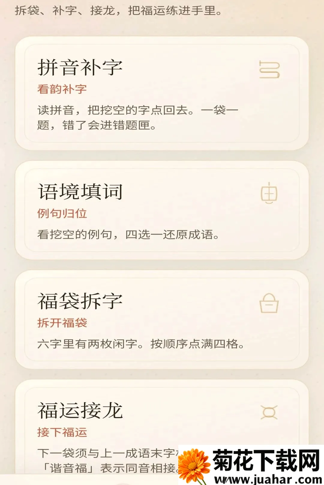 ���︣��(����ѧϰ����)v0.1.0.6 �ֻ���