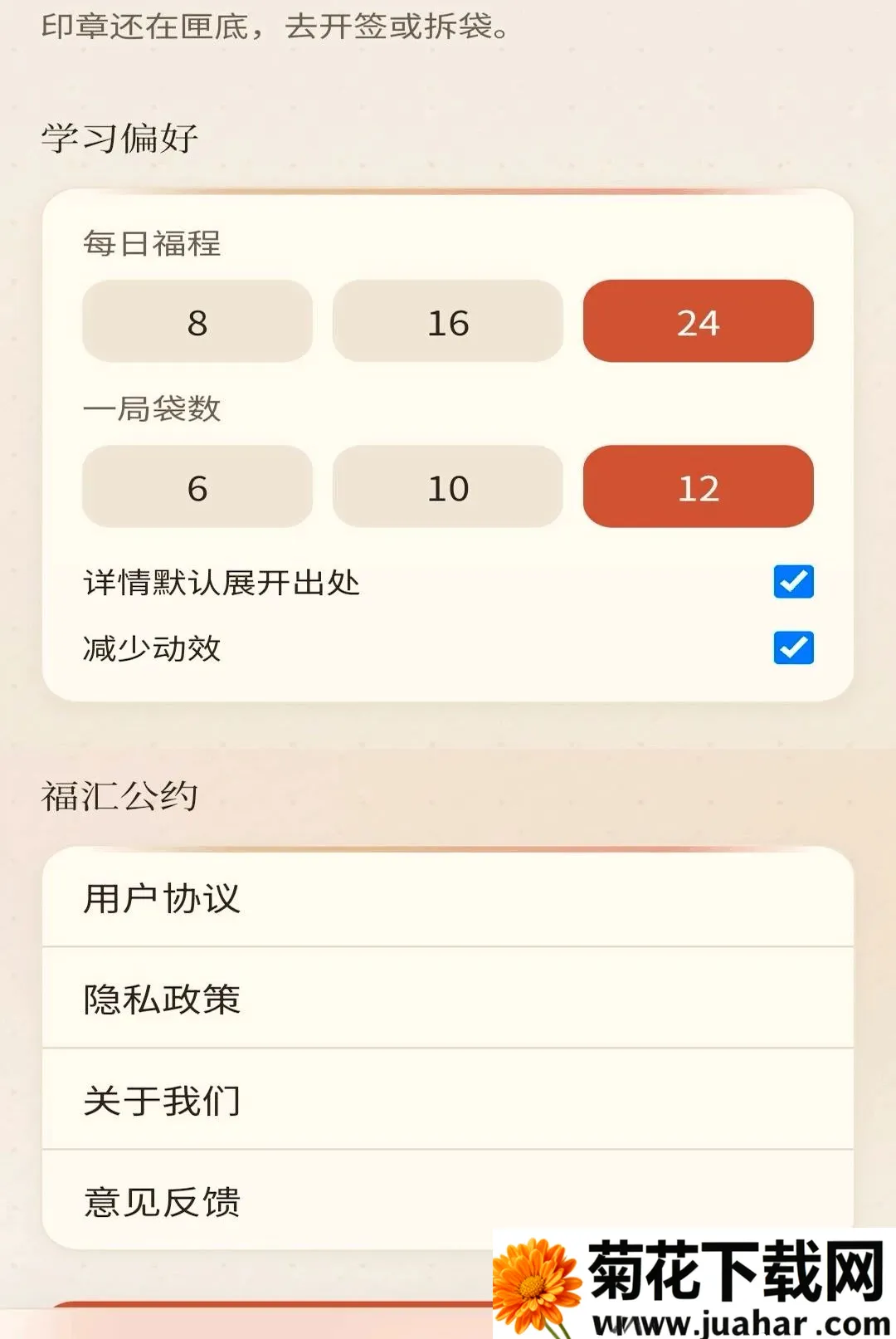 ���︣��(����ѧϰ����)v0.1.0.6 �ֻ���