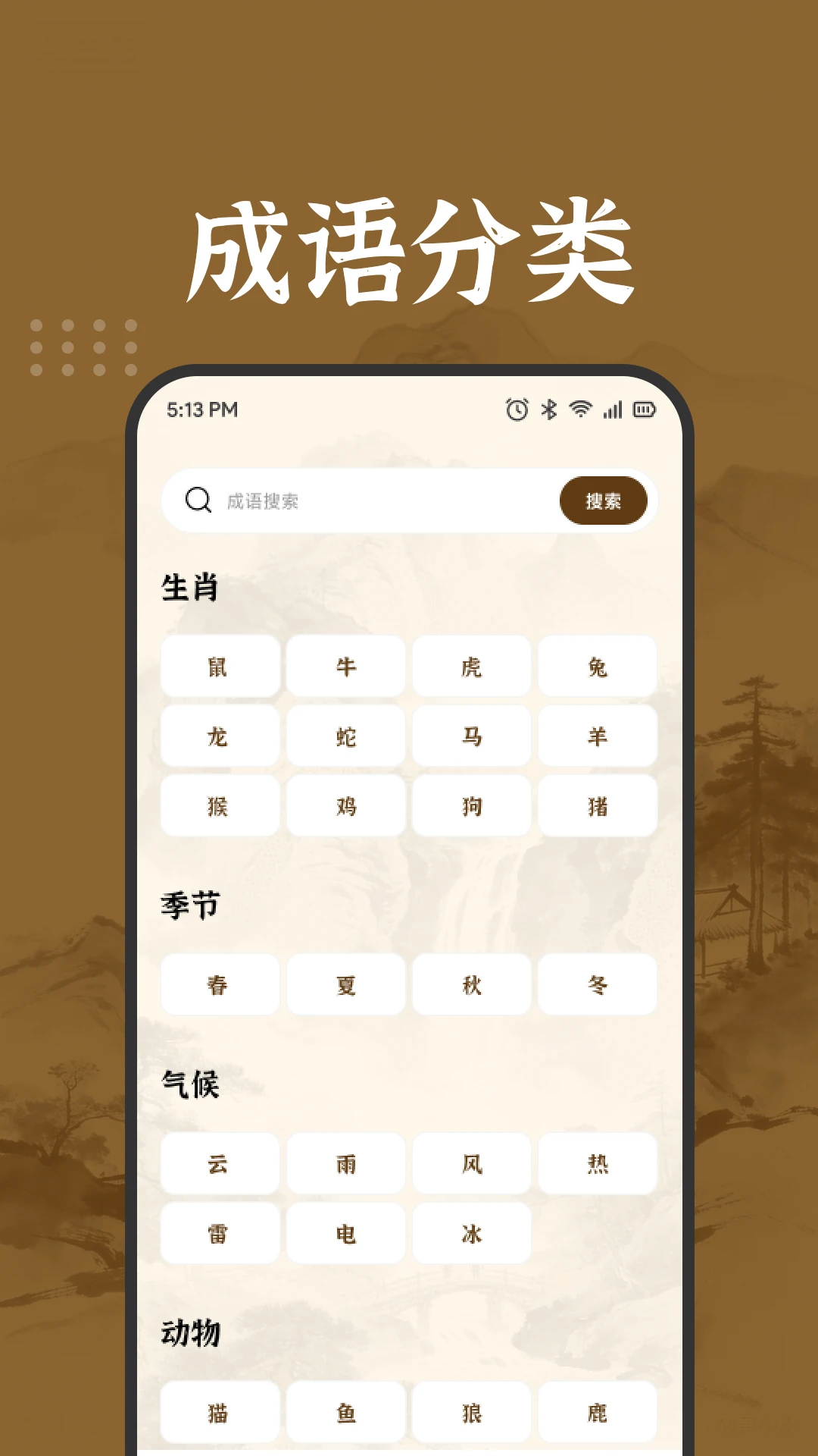 ��������APP�����ֻ���v1.2 ��Ѱ�