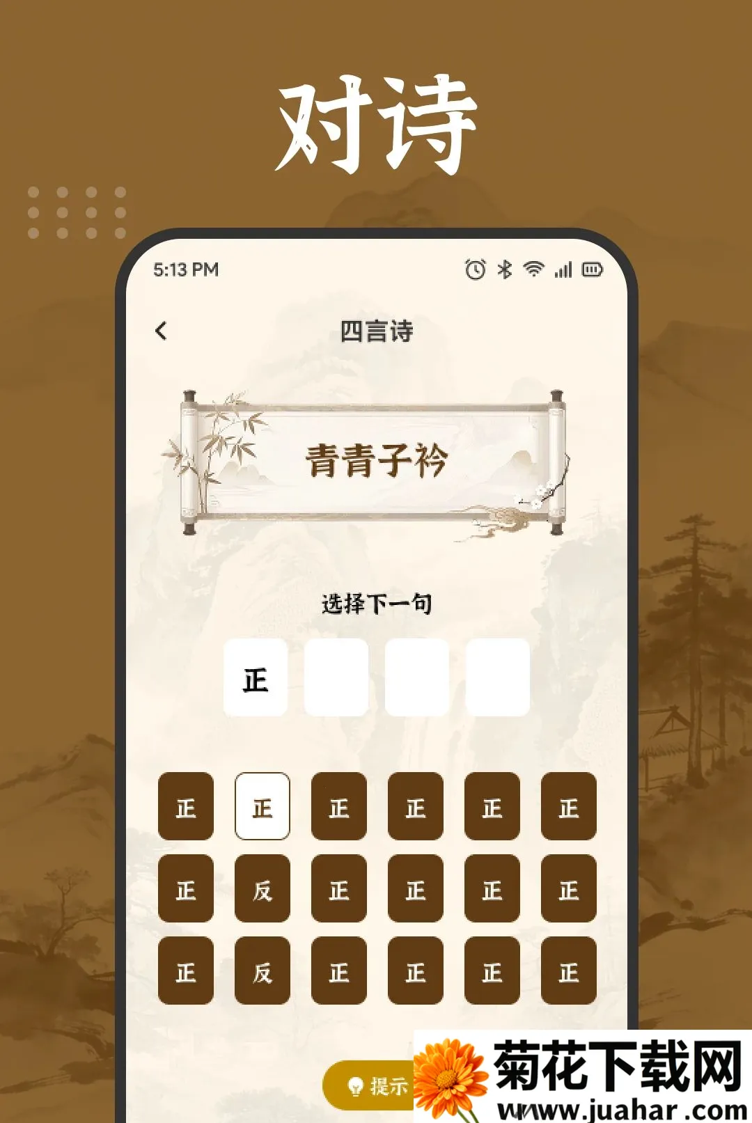 ��������APP�����ֻ���v1.2 ��Ѱ�