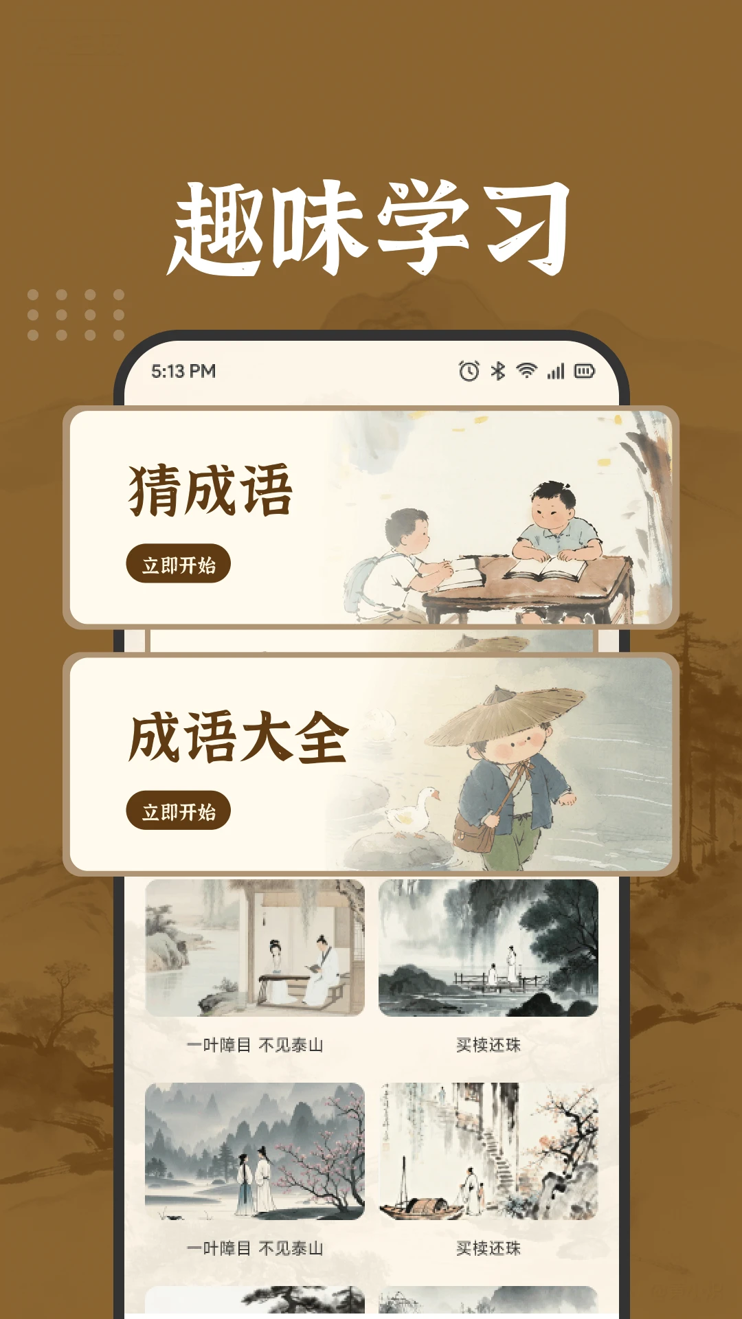 ��������APP�����ֻ���v1.2 ��Ѱ�