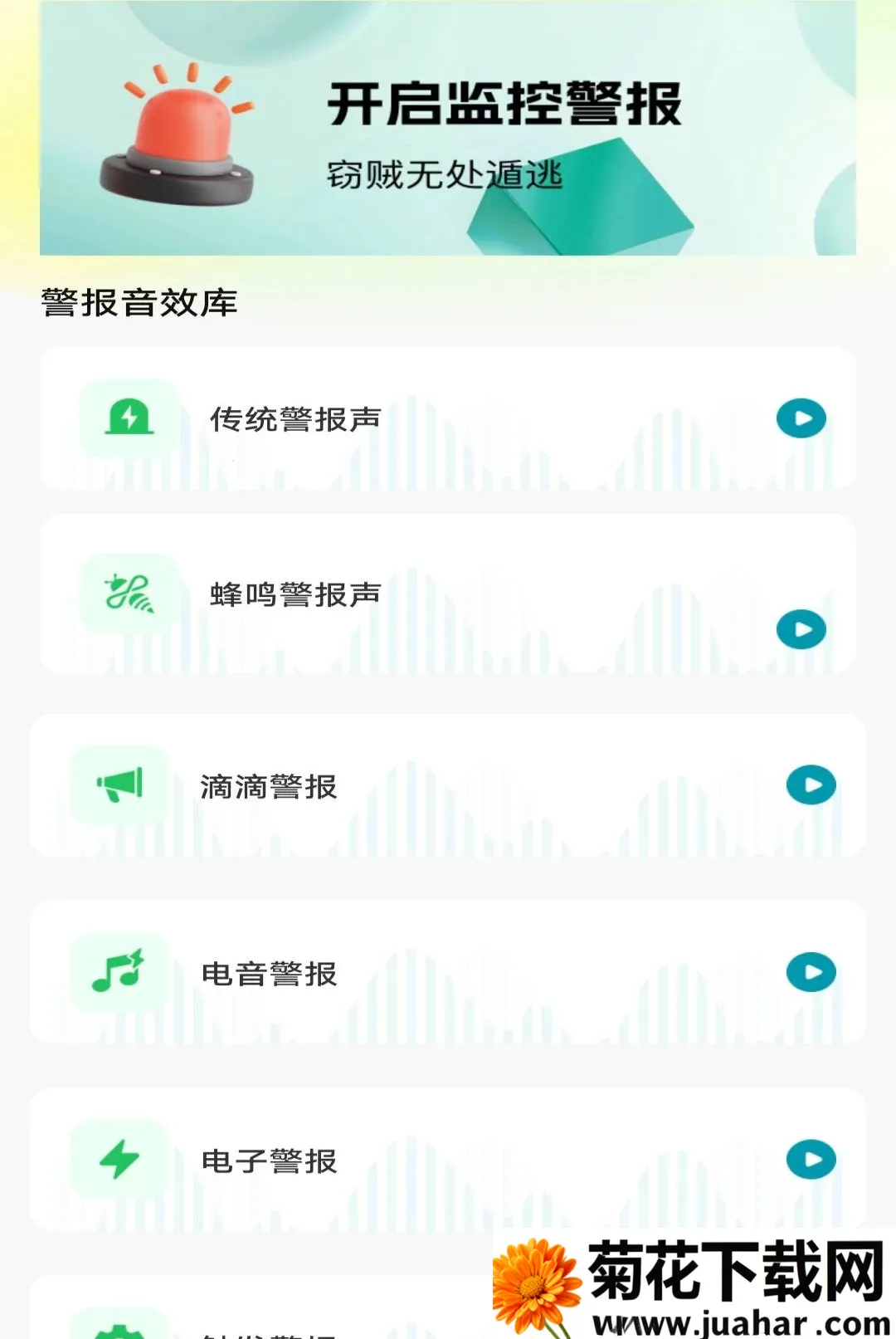 �ֻ��໤Զ�̿��Ҿ�������(�ֻ�Զ�̼������)v1.0.0 ��׿��