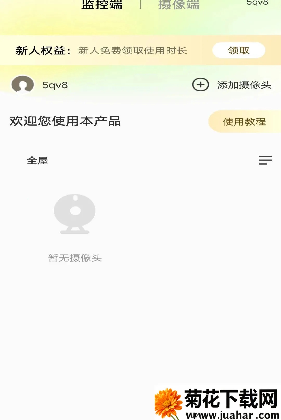 �ֻ��໤Զ�̿��Ҿ�������(�ֻ�Զ�̼������)v1.0.0 ��׿��