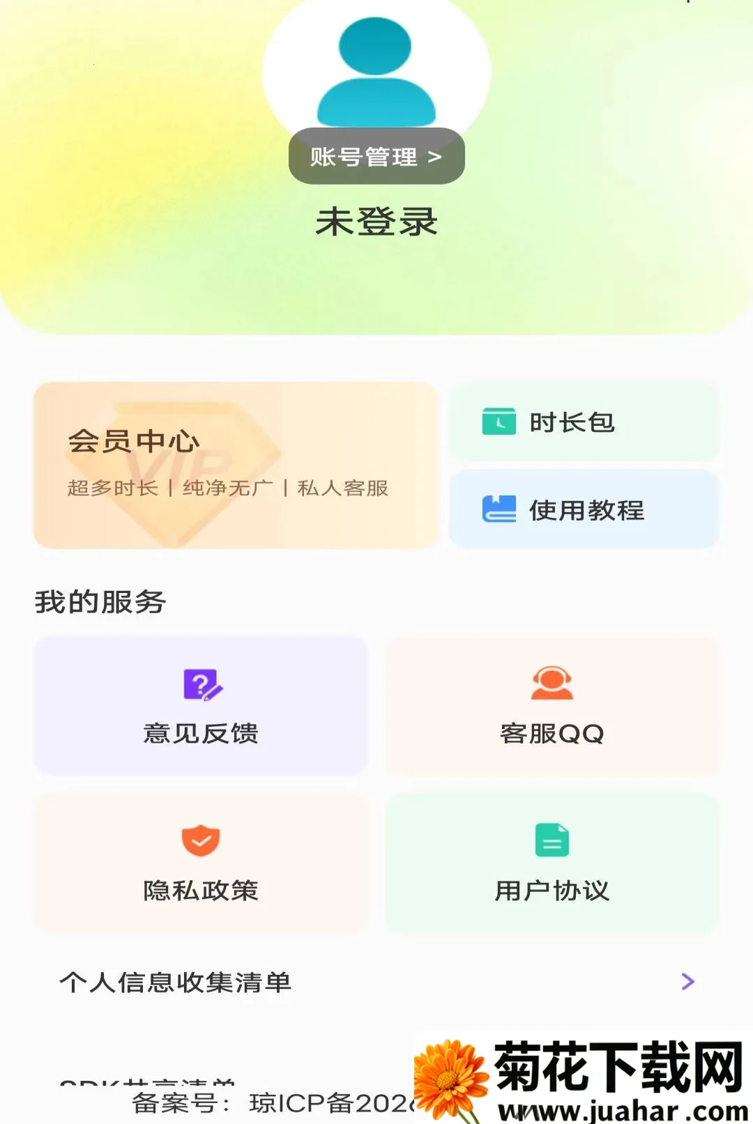 �ֻ��໤Զ�̿��Ҿ�������(�ֻ�Զ�̼������)v1.0.0 ��׿��