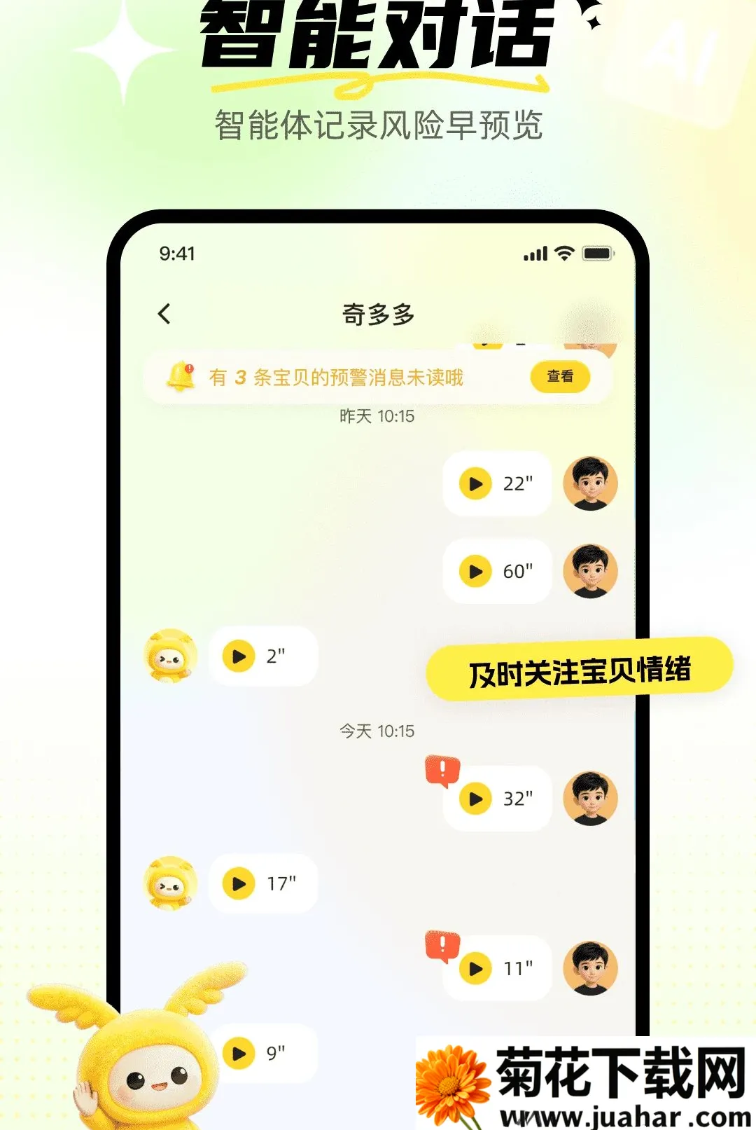 ����Ӣ�ﱦ(��ͯӢ��ѧϰAPP)v1.0.0 �ٷ�����