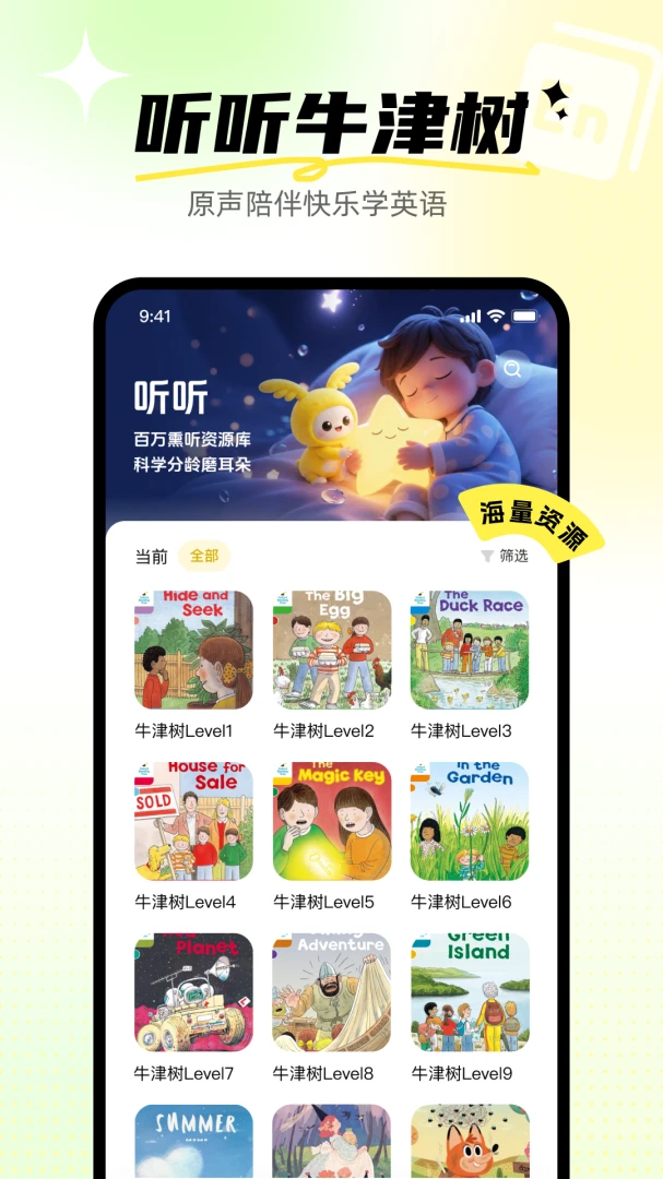 奇多多英语宝(儿童英语学习APP) 奇多多英语宝(儿童英语学习APP)