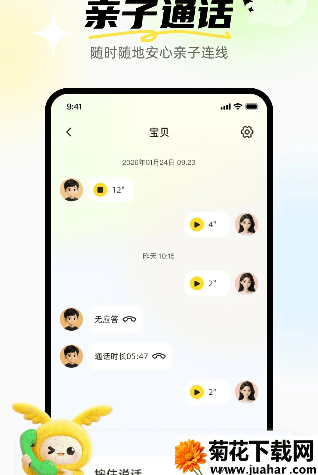 ����Ӣ�ﱦ(��ͯӢ��ѧϰAPP)v1.0.0 �ٷ�����