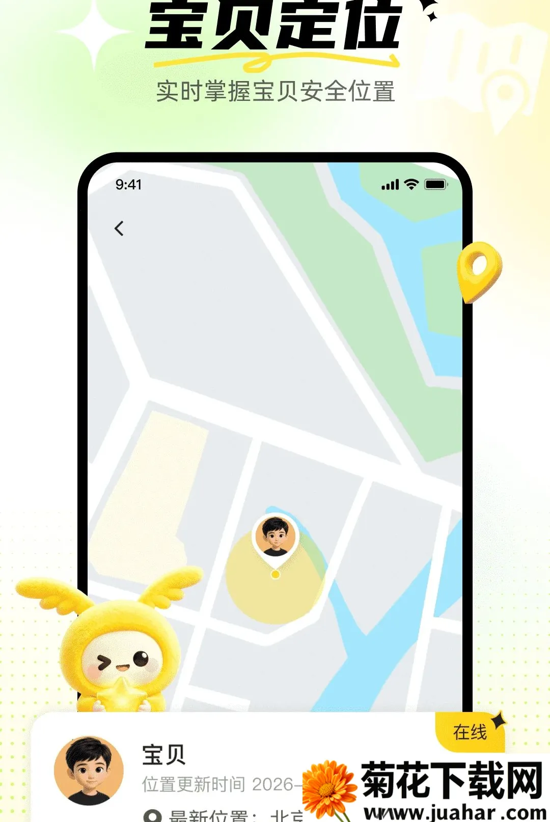 ����Ӣ�ﱦ(��ͯӢ��ѧϰAPP)v1.0.0 �ٷ�����
