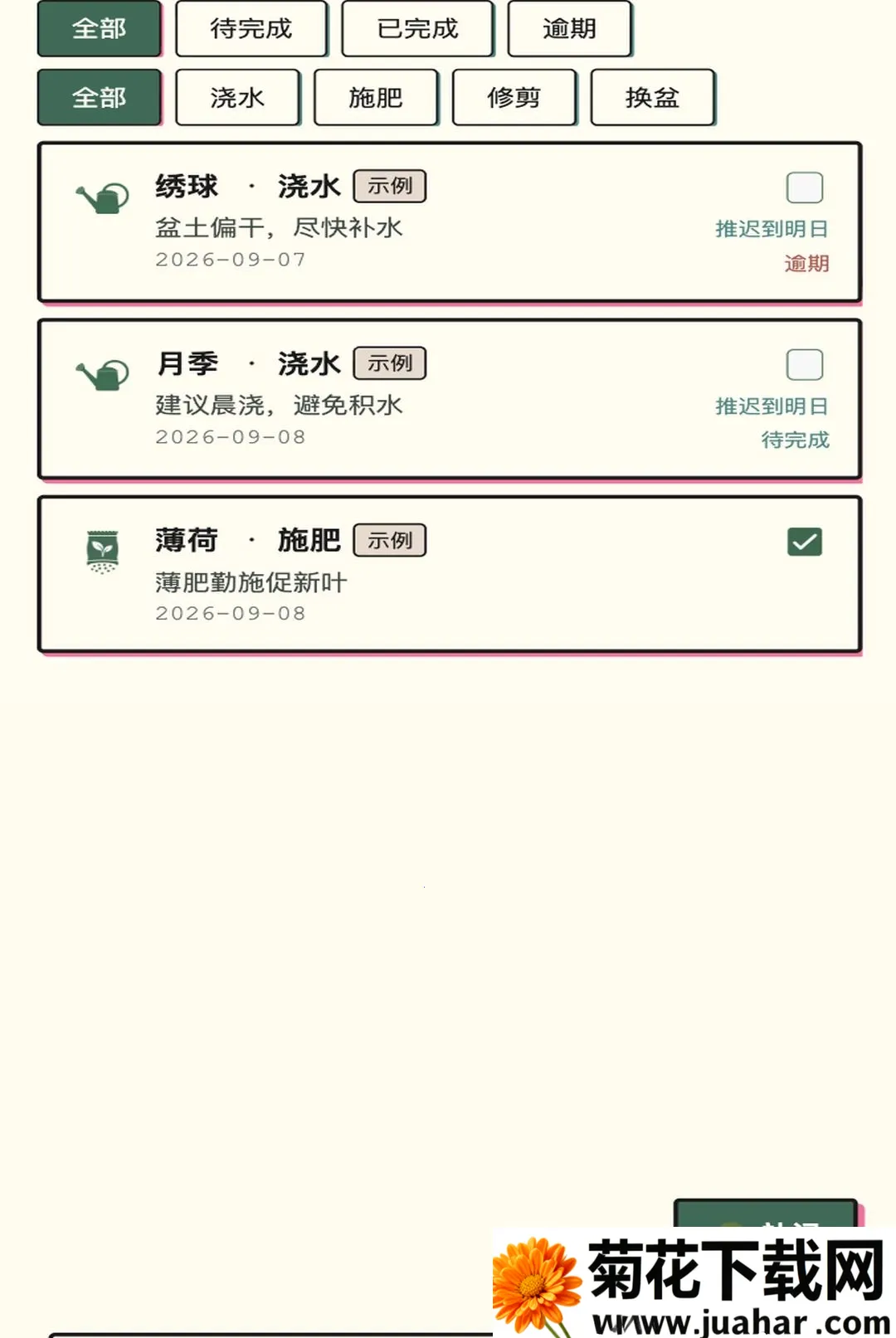��԰СԺ(������¼Ӧ��)v1.0.1 ��׿��