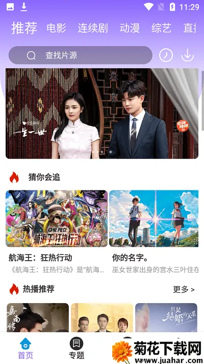 ������Ƶ׷��APP(Ӱ��׷��ƽ̨)v1.0.0 �ٷ�����