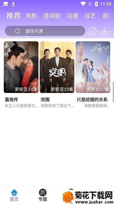 ������Ƶ׷��APP(Ӱ��׷��ƽ̨)v1.0.0 �ٷ�����