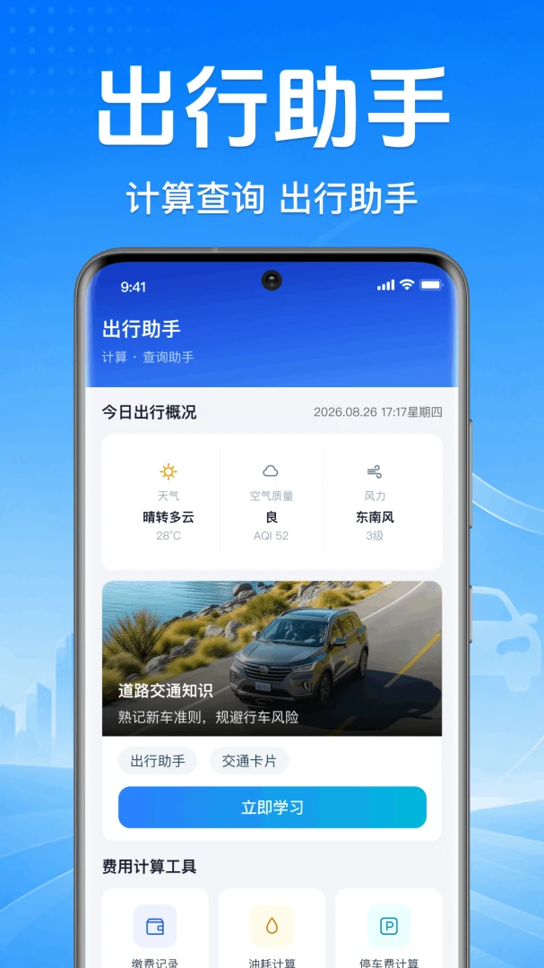 ����˳�糵��������2026���°汾