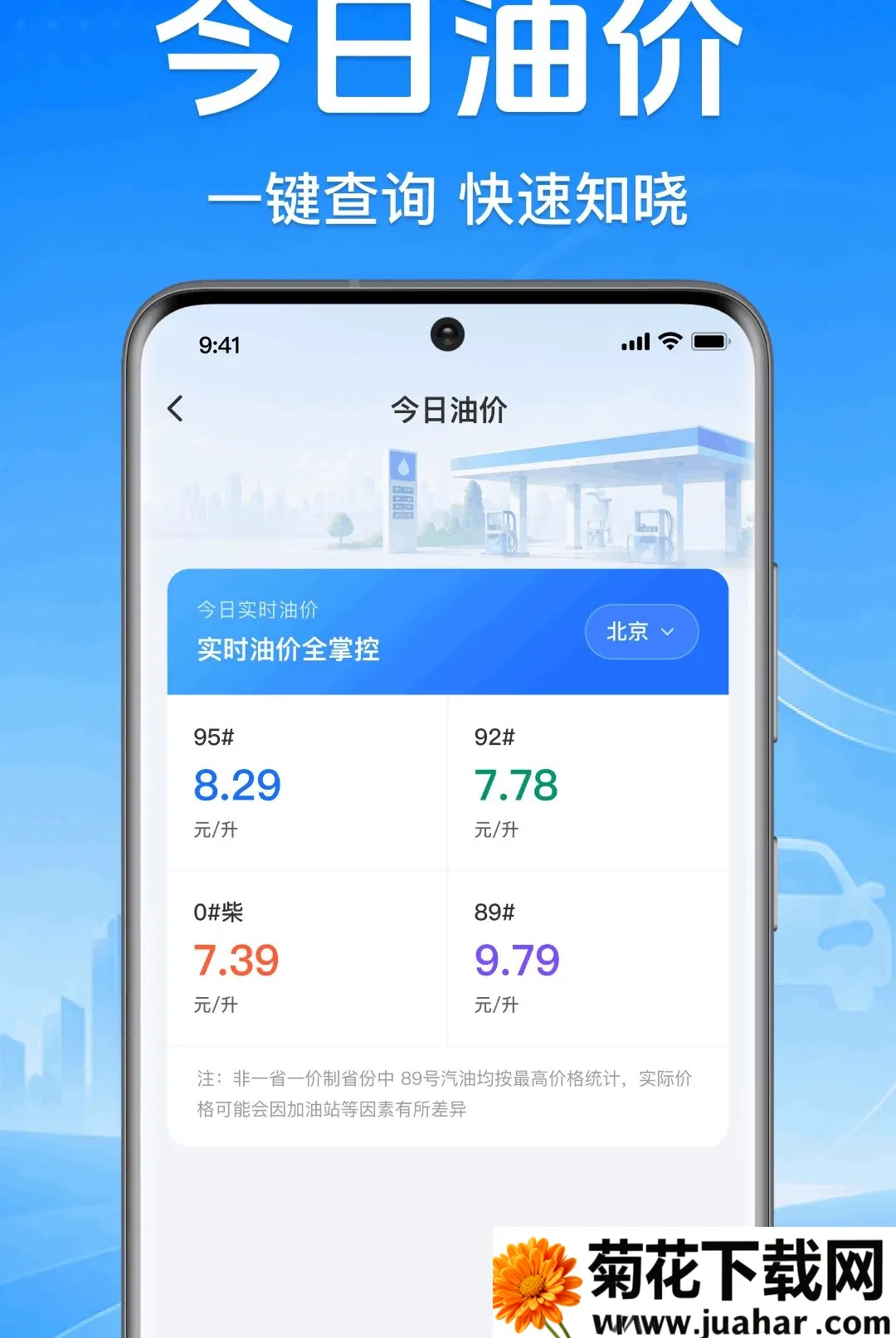 ����˳�糵��������2026���°汾v1.0.1.1001 ��׿��