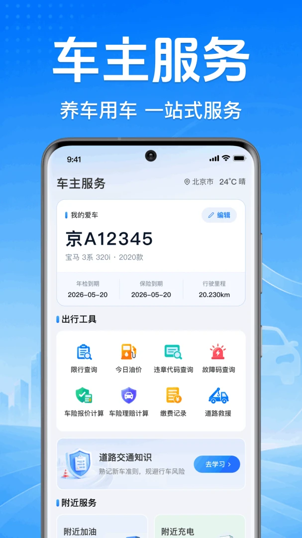 ����˳�糵��������2026���°汾