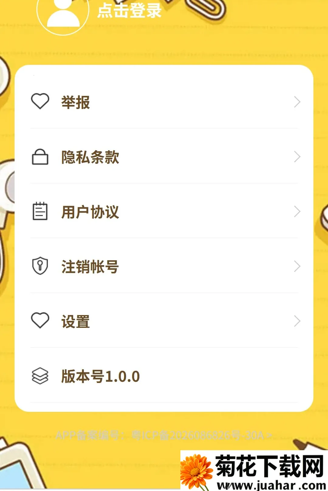 �����ɴ�(֪ʶ��������)v1.0.0 �ٷ�����