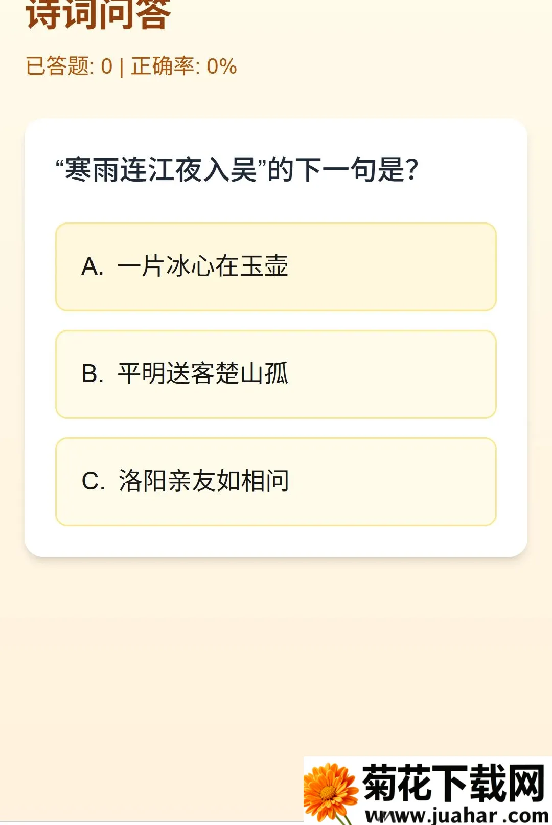 �����ɴ�(֪ʶ��������)v1.0.0 �ٷ�����