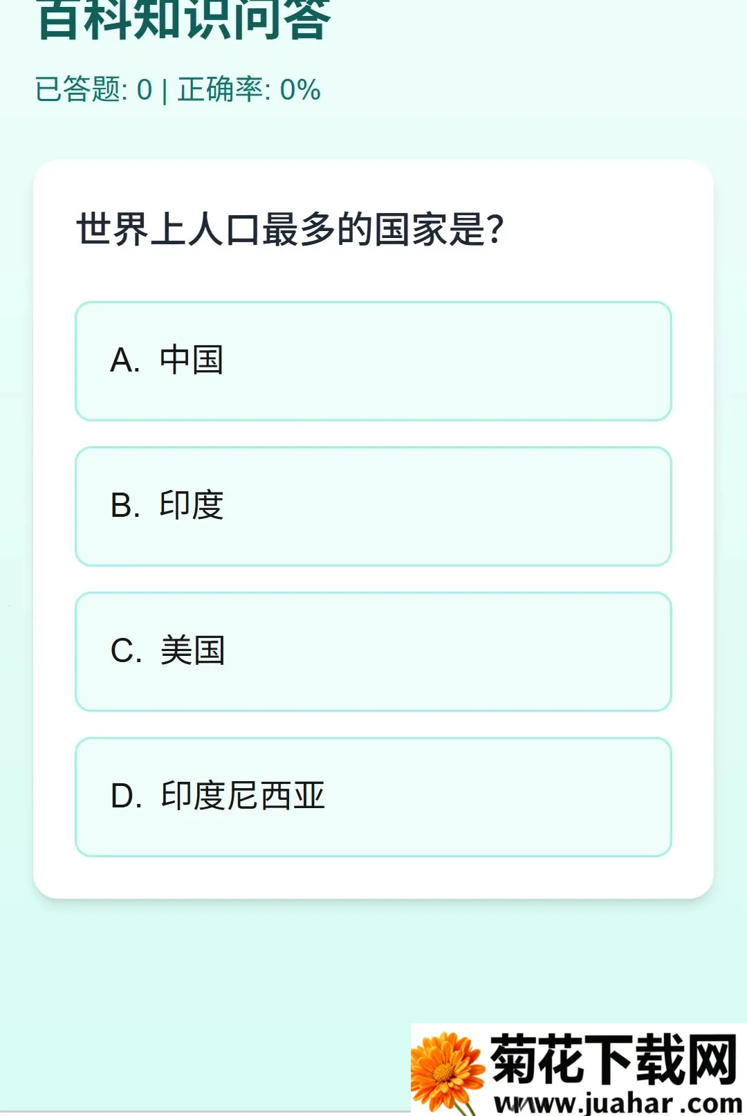 �����ɴ�(֪ʶ��������)v1.0.0 �ٷ�����