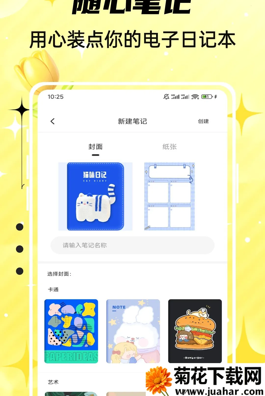 Emoking(�����ղع���)v1.0.5 �ֻ���