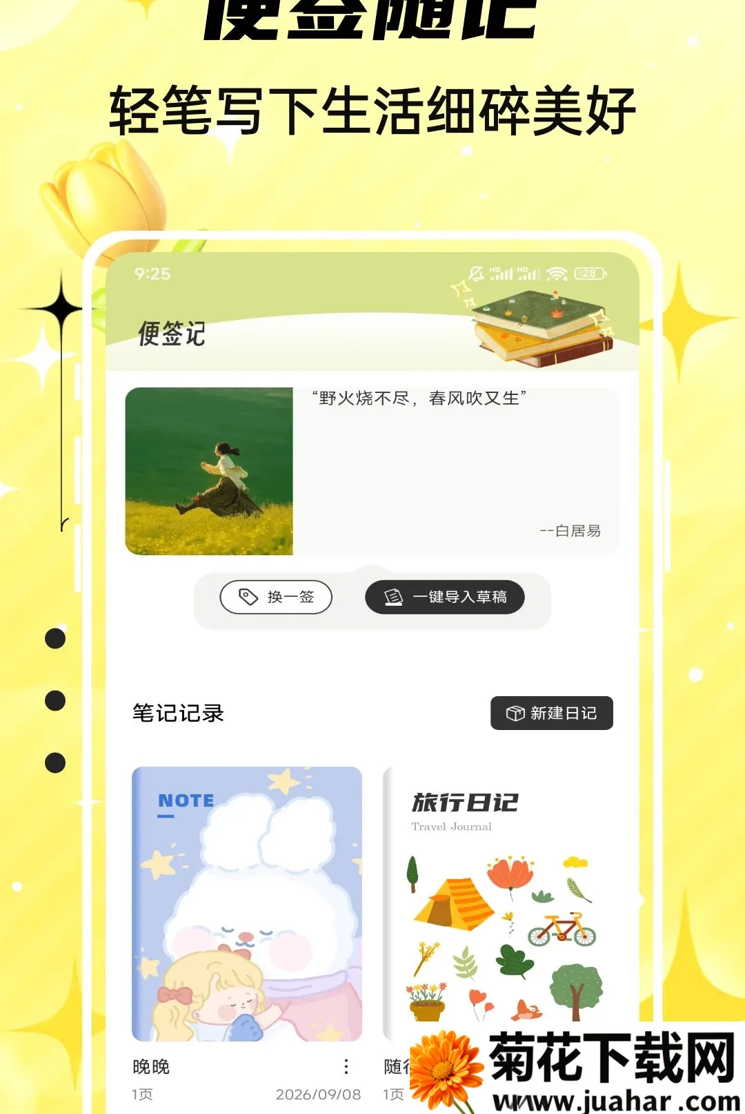 Emoking(�����ղع���)v1.0.5 �ֻ���