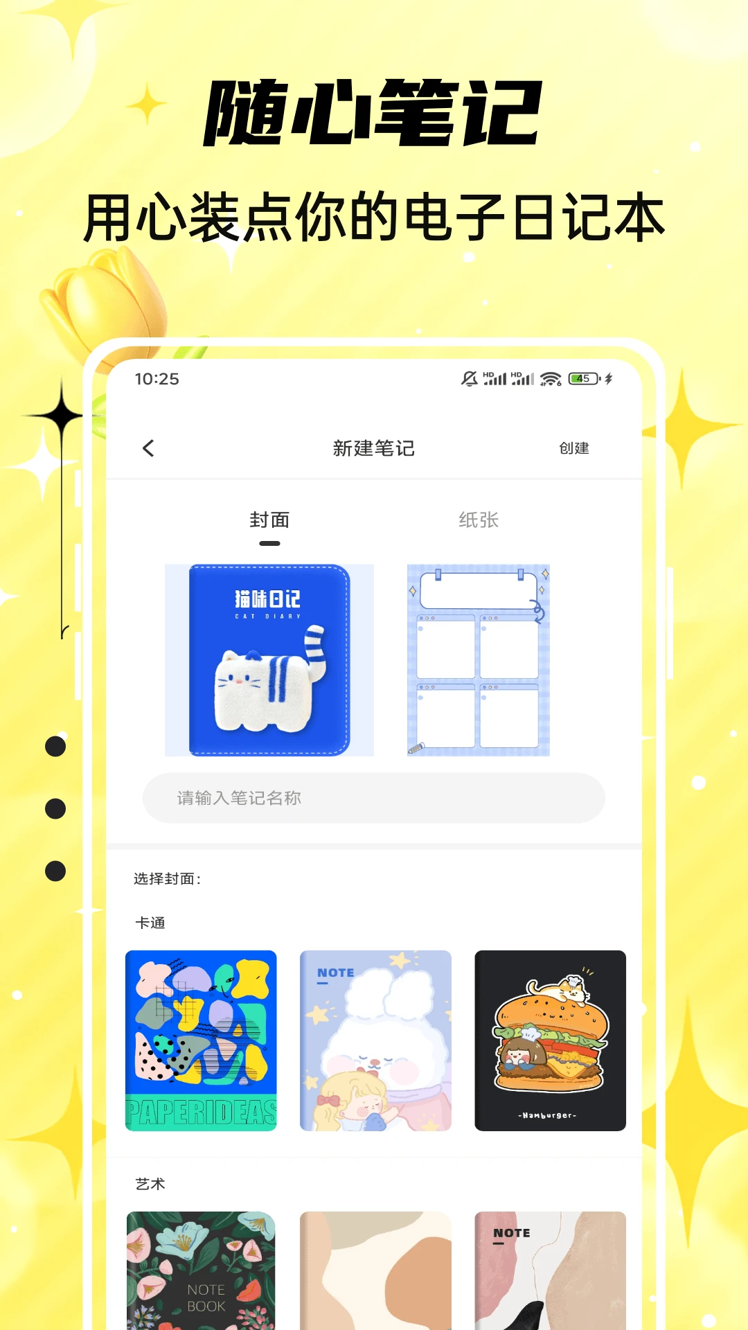 Emoking(情绪收藏工具) Emoking(情绪收藏工具)