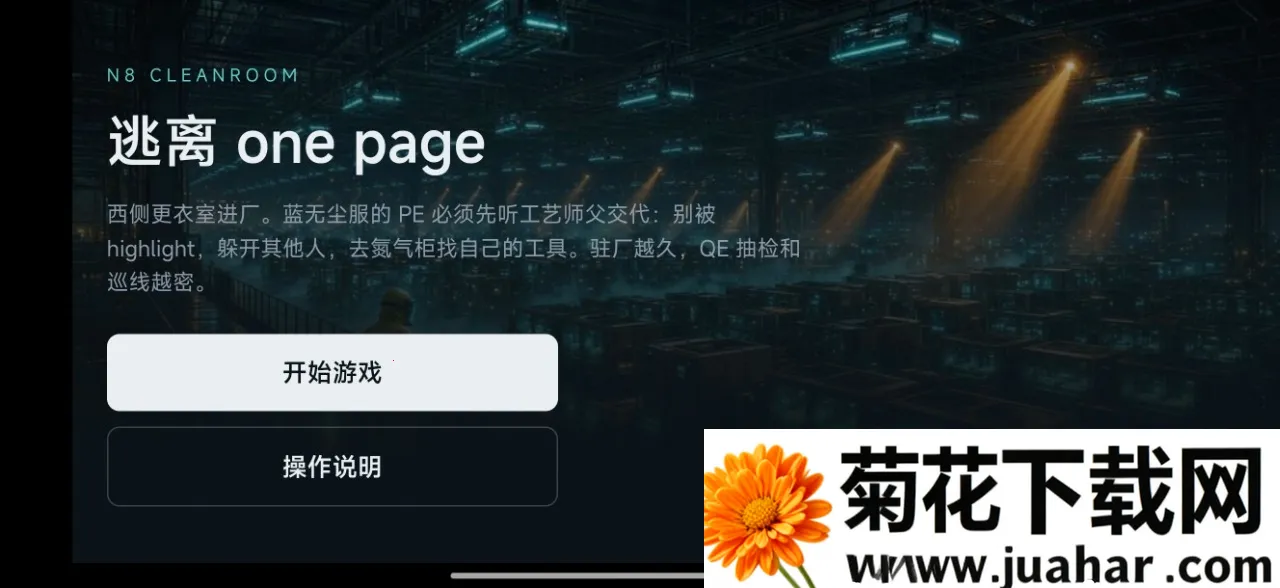����one page(��Բ�������ս)v1.7 �ֻ���