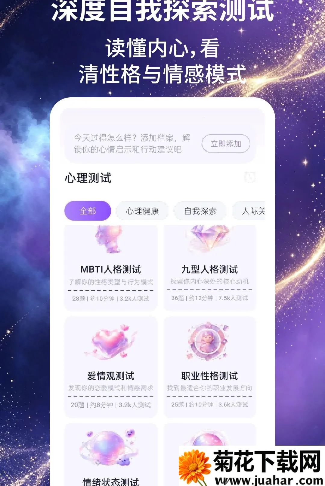 �����ռ�(������ȤӦ��)v2.1.5 �ֻ���